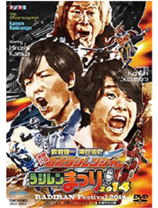 「東映公認 鈴村健一・神谷浩史の仮面ラジレンジャー ラジレンまつり2014」